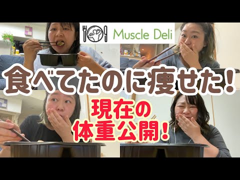 【体重公開】２ヶ月で－6kg減量！大食いしながらガチで痩せた！その全てを公開！【ダイエット成功】