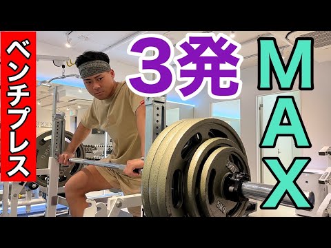 パワーリフティング日本王者が行う重量UP練習方法！