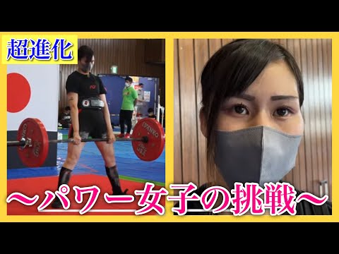 〜運動音痴女子の2年間集大成〜パワーリフティング初全国大会！！