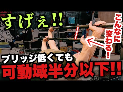 成功の確率をグンと上げれる！２段階フォーム完全マニュアル【ベンチプレス解説】