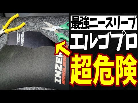 【絶対買うな】最強ニースリーブのエルゴプロ本音レビュー【パワーリフティング】