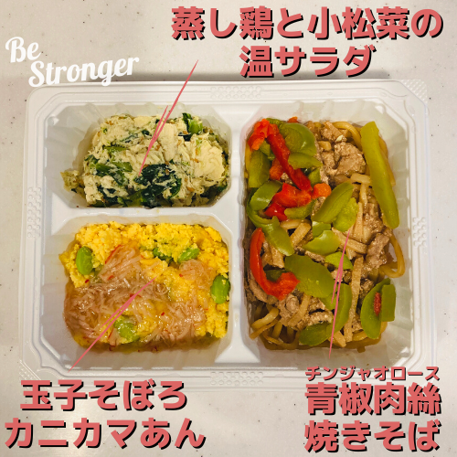 マッスルデリのチンジャオロース焼きそばセット