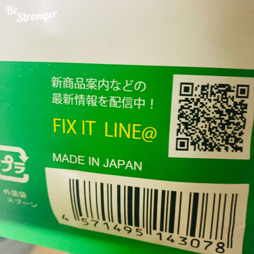FIXITのプロテインのパッケージに書かれたMADE IN JAPANの文字