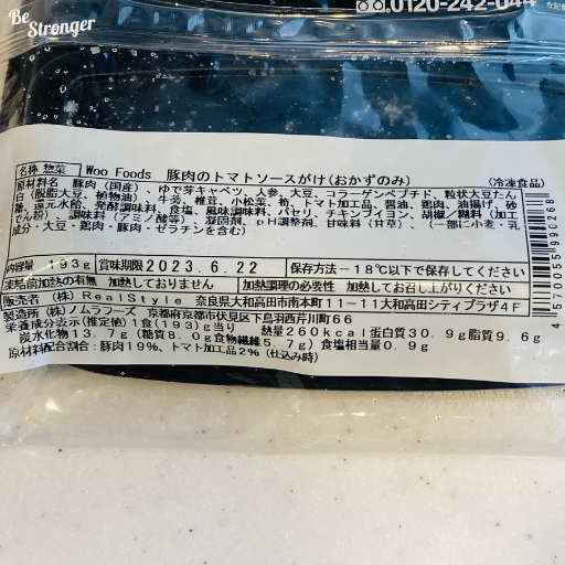 WooFoodsの栄養成分表示